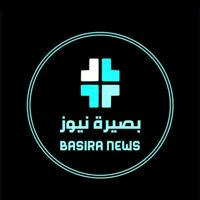 بصيرة نيوز Basira News