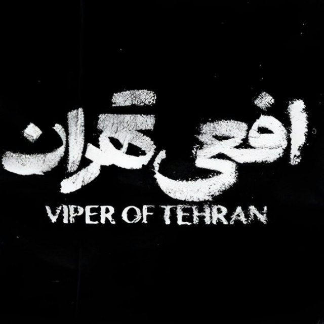 سریال افعی تهران | سریال داریوش | سریال‌داریوش | فیلم داریوش | سریال‌ داریوش | فیلم داریوش | داریوش