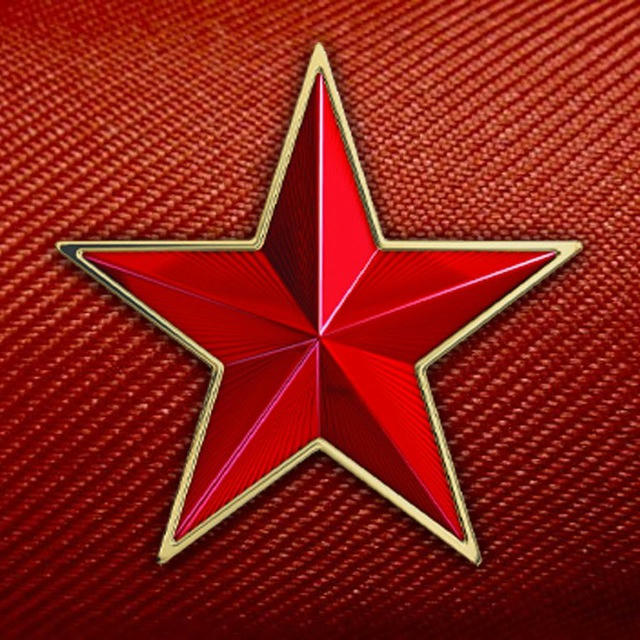 Красная звезда | Новости | Москва