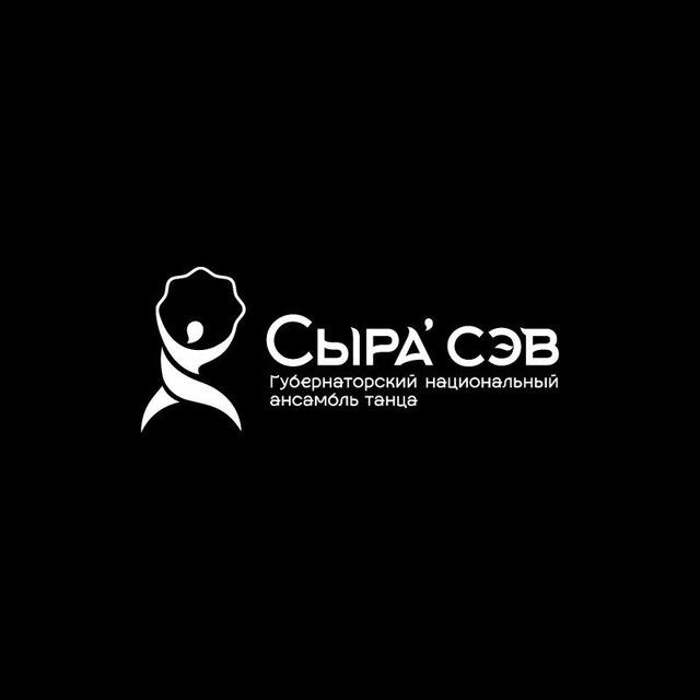 Сыра'сэв