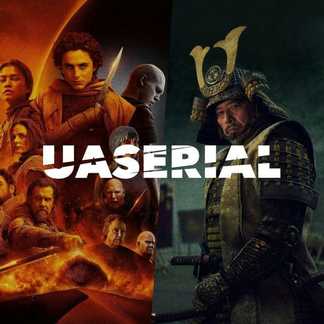 Uaserial | Серіали та фільми українською