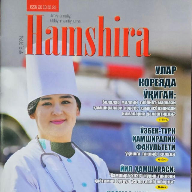 HAMSHIRA_jurnali