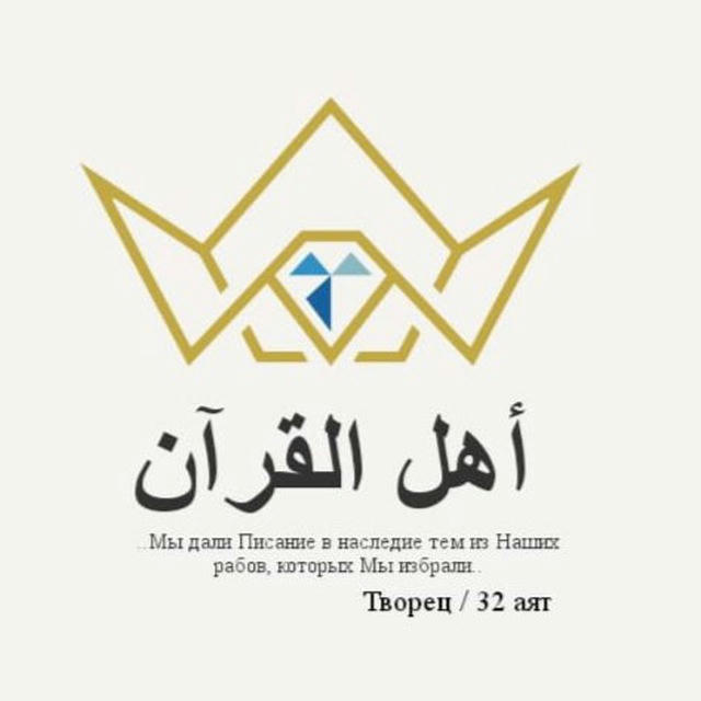 Клуб «القرآن»