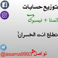 قناة عبدو السوري للتوزيع حسابات فيس +متاحات