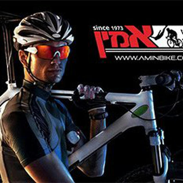 aminbike.co.il