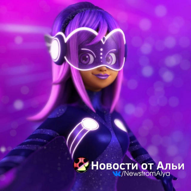 Новости от Альи||Все актуальные новости по ЛЕДИ БАГ И СУПЕР КОТ•MIRACULOUS