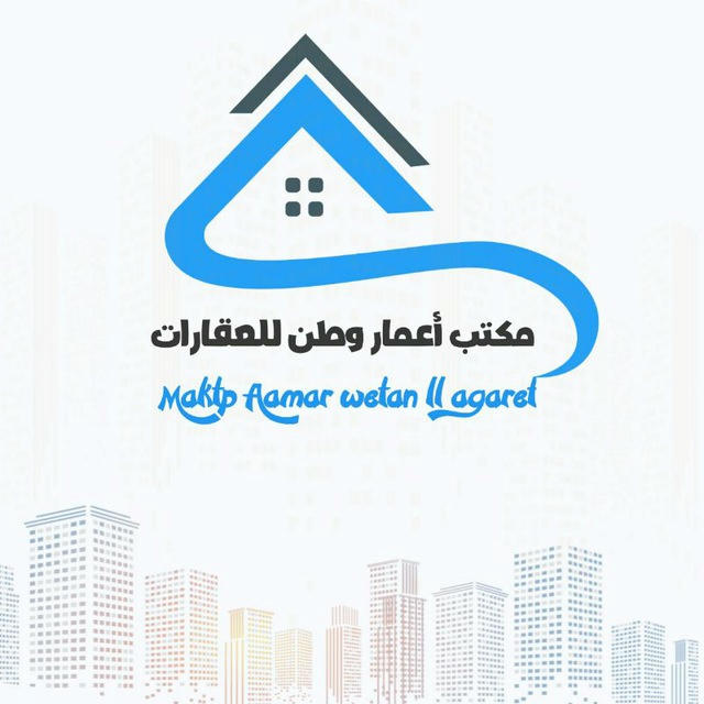 🏡مكتب أعمار وطن للعقارات🏢