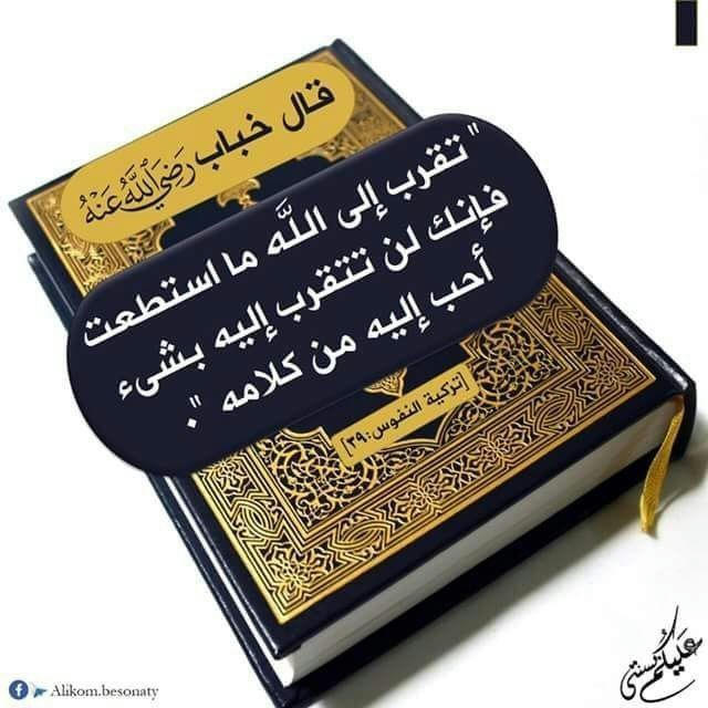 القرآن الكريم راحة نفسية 🤍🌹