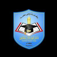 الملتقى الطلابي- محافظة إب