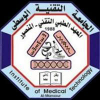 المعهد الطبي التقني _ المنصور / الموقع الرسمي