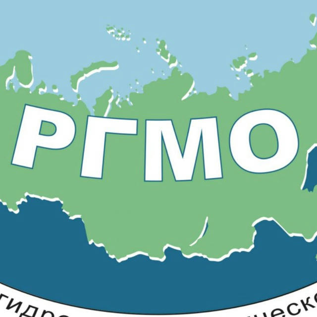 Российское гидрометеорологическое общество (РГМО)