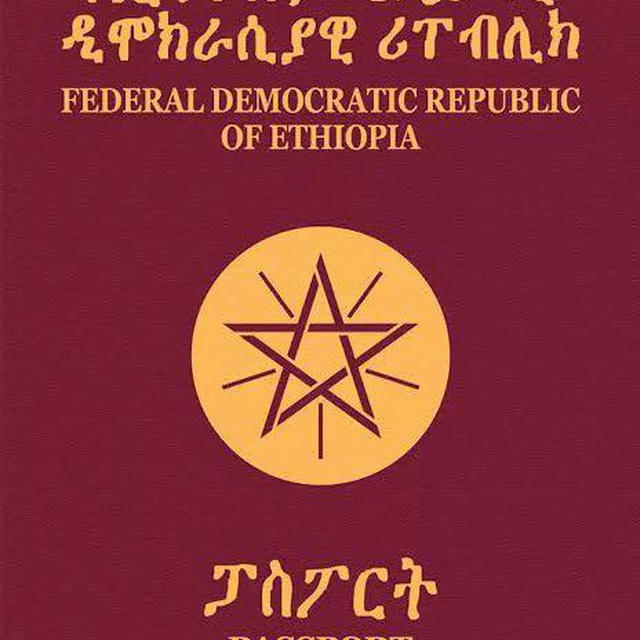 On line Ethiopian passport service