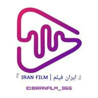 『 ɪʀᴀɴ ғɪʟᴍ 🎭 ایران فیلم 』
