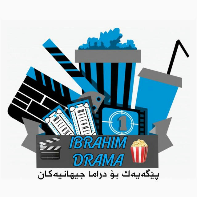 Ibrahim_drama