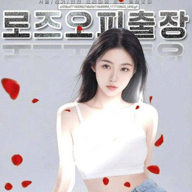 ❤️로즈출장오피❤️본계정