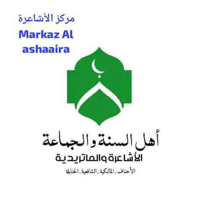 Madrasatu Al Ashaaira(مدرسة الأشاعرة) 01 🌷🇹🇿