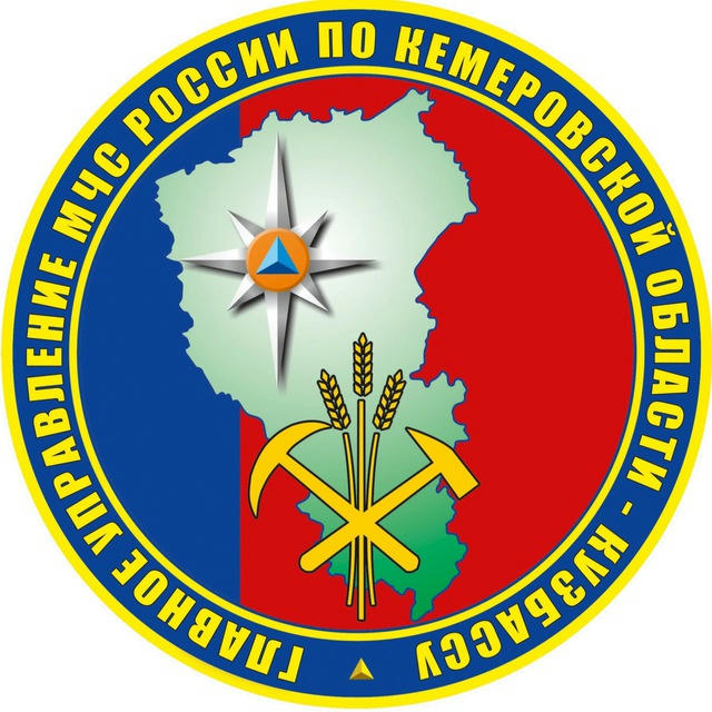 МЧС Кемеровской области - Кузбасса