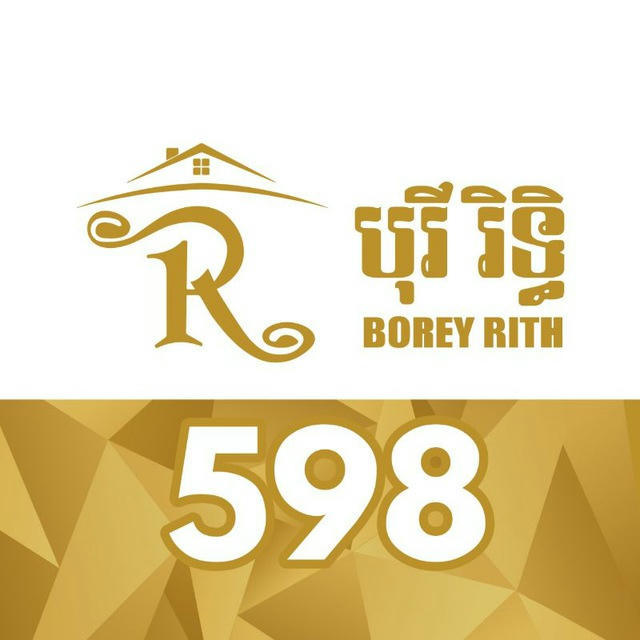 បុរី រិទ្ធិ (Borey Rith)