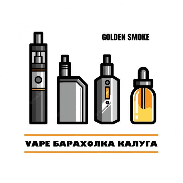 VAPE БАРАХОЛКА КАЛУГА | GOLDEN SMOKE