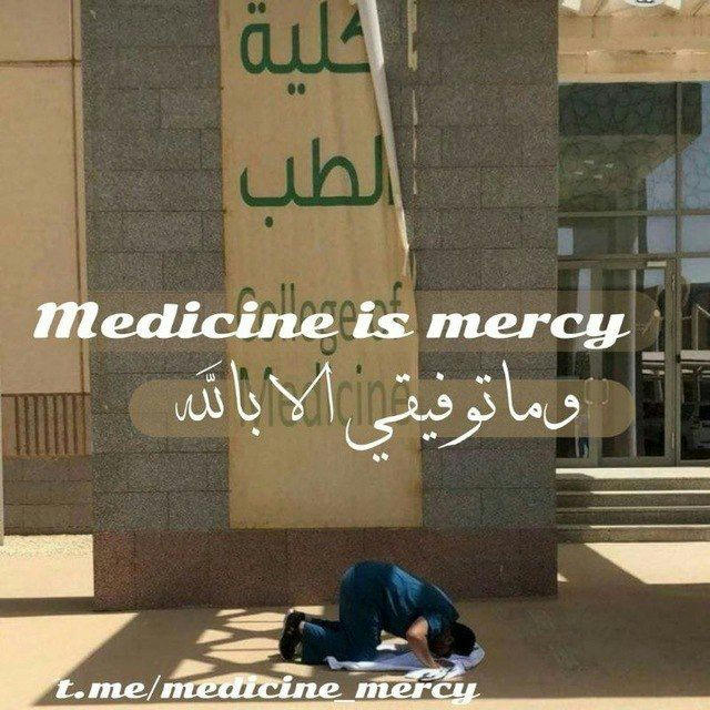 Medicine is mercy🇵🇸