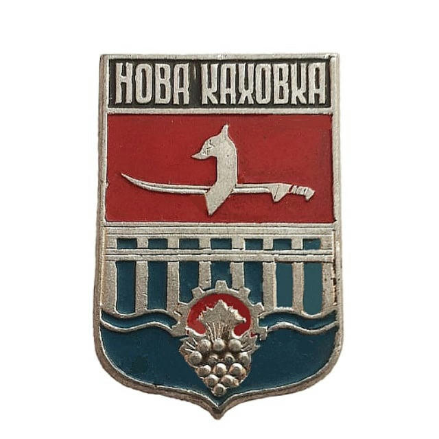 Новая Каховка.ру