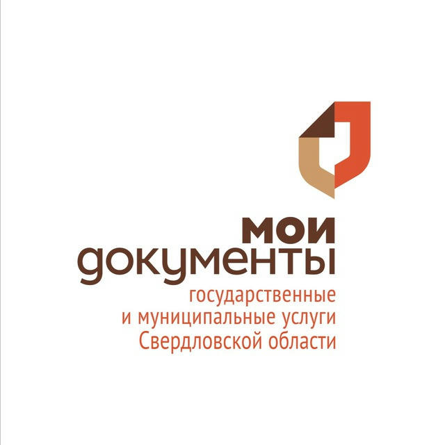 Центр «Мои Документы» Свердловской области