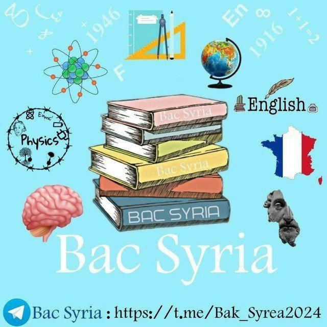 Bac Syria |بكلوريات