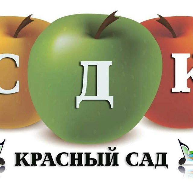 МБУК "СДК п.Красный Сад"