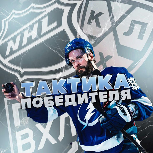 Тактика победителя 🔵