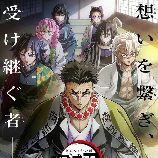 Kimetsu No Yaiba (Demon Slayer)VOSTFR/VF