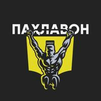 ПАХЛАВОН TJ (мухорибахои пурра)