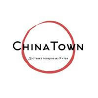 ChinaTown 🇨🇳