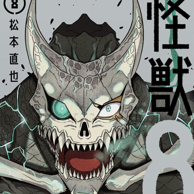Kaiju No. 8 Manga Chapter 109 • Kaiju No 8 Coloured Manga • Kaiju No. 8 ITA • Kaiju No 8 Anime Serie • Kaiju No 8 Manga Español
