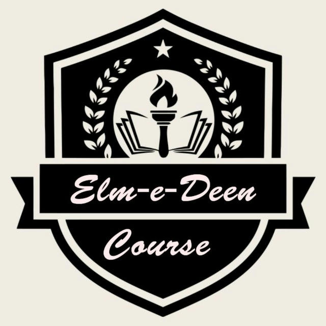 Elm-e-Deen Course