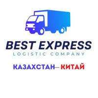 BEST express (карго)