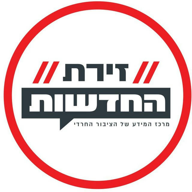 זירת החדשות