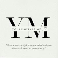 Yourmotivation_♡