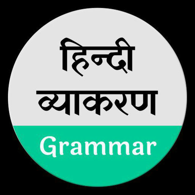 Hindi GRAMMAR