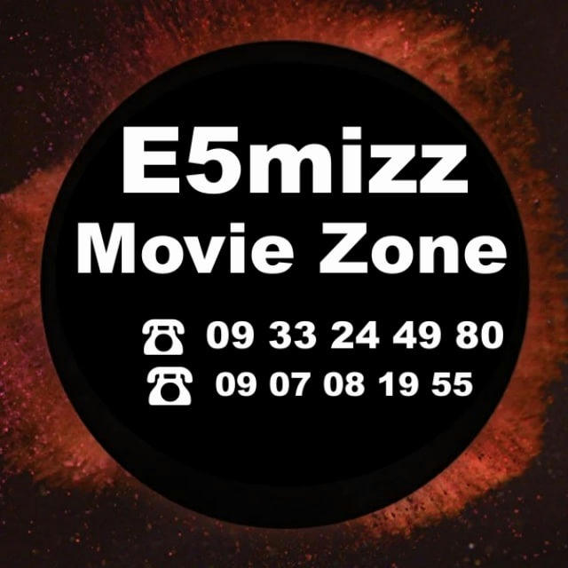 E5mizz Movie Zone ቆሼ 🇪🇹