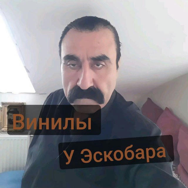 Винилы у ESCOBARA