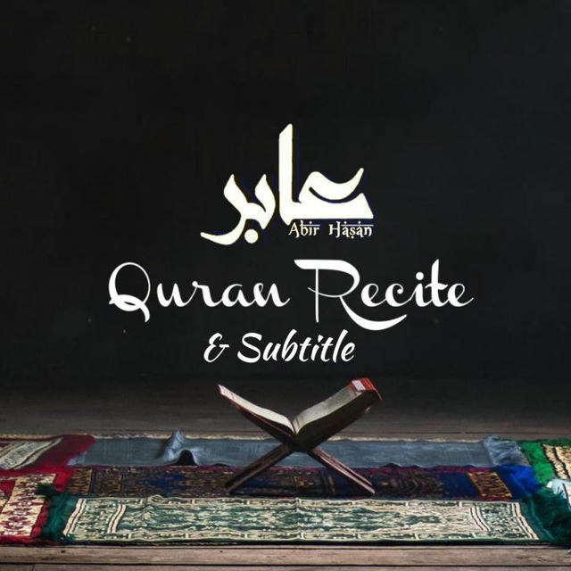 Quran Recite & Subtitle