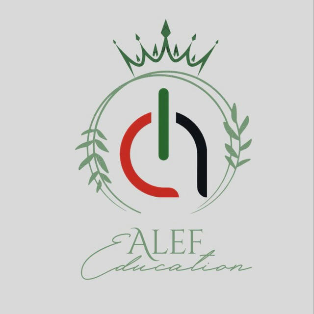 حـل الـف - Alef