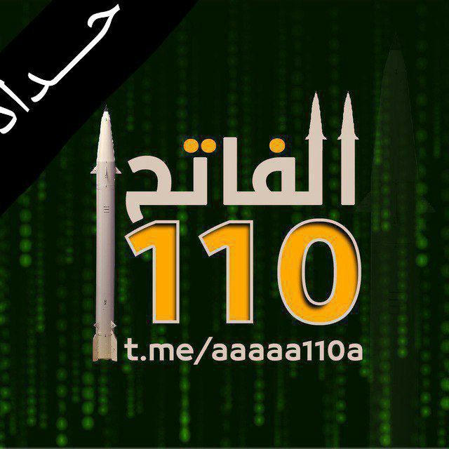 الفاتح 110_ Al-Fatih