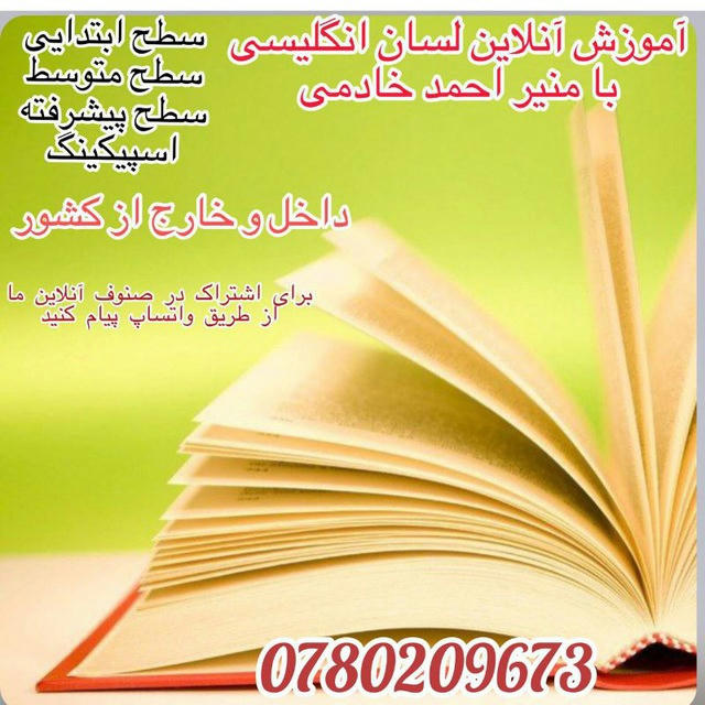 English with Teacher Khadimi