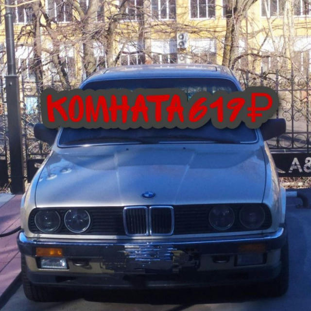 Комната 619₽