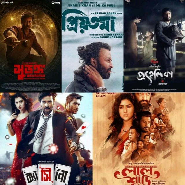 Movie House Bangla