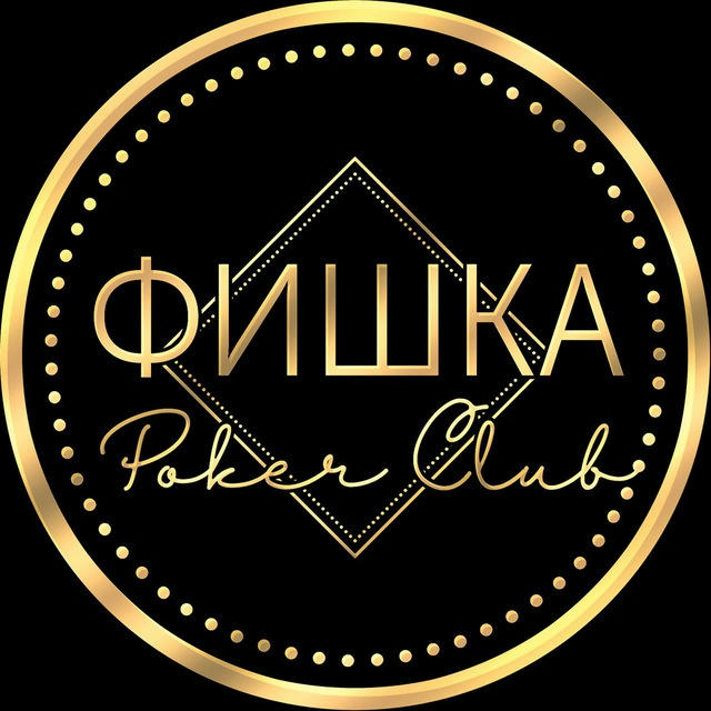 Покерный Клуб ФишКа в Минске