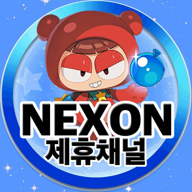 NEXON 제휴채널