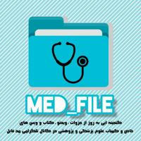 مِد فایل | Med_File