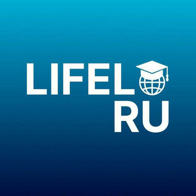 С eLearning по жизни — LIFEL.RU🧑‍💻🎓